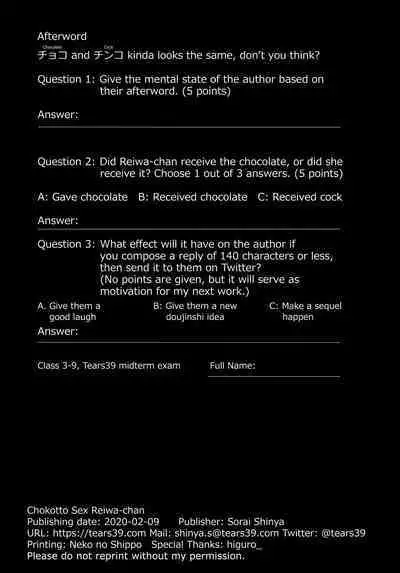 (COMITIA131) [Tears39 (Sorai Shinya)] Chokotto Sex Reiwa-chan [English] [#NotActuallyVisualNovelTalk]