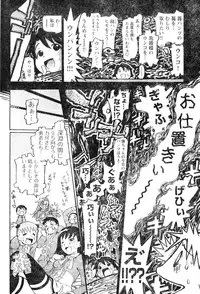 Young Champion Retsu Vol.06