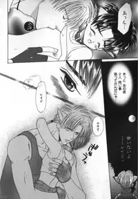 [Ikkaidou Miki] BABY PINK