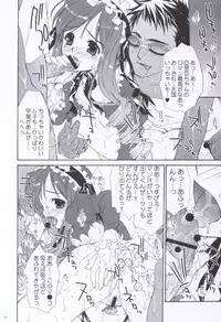 (C64) [ESSENTIA (Fujima Takuya)] BROWN SUGAR (Sister Princess)