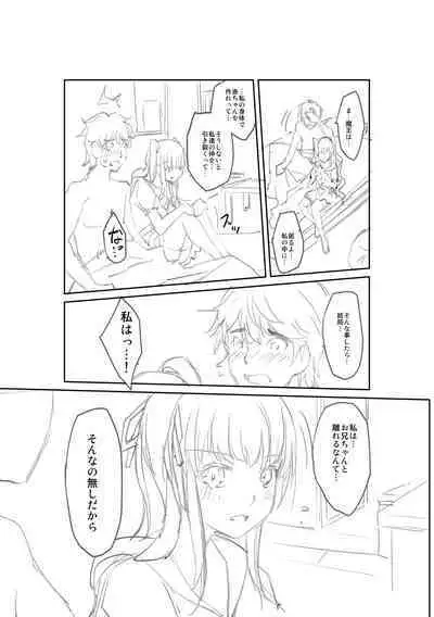 H na Imouto Mao wa Haramitai!