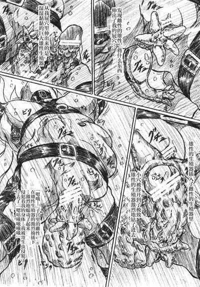 Vivian Betsu 23 Kiseichuu Naedoko Shigan Shoujo