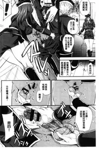 [Sugar Milk] My Sweet Mistress [Chinese]