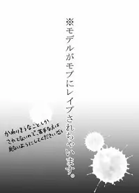 [Giga Flare (cmk)] Model ga Mobure sareru Hon (Kuroko no Basuke) [Digital]