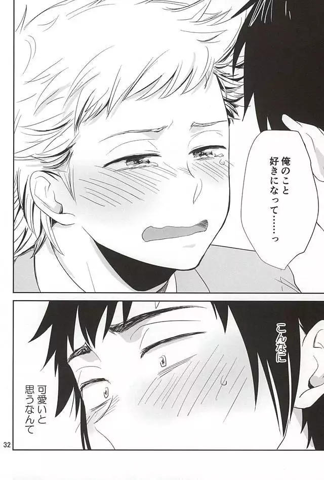 耽溺トロイメライ