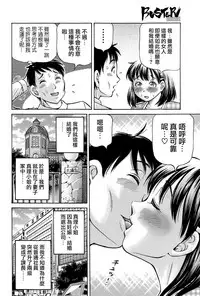 [Komine Tsubasa] Koigataki wa Buta Yarou [Chinese] [前线作♂战♀基地]