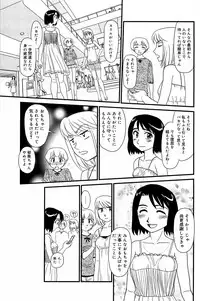 [Suehirogari] Kumo no Michi [Decensored]