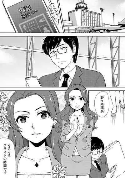 Deisui Shichatta Aniyome to