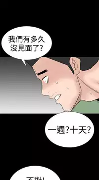 one woman brothel 楼凤 Ch.43~47END [Chinese]中文