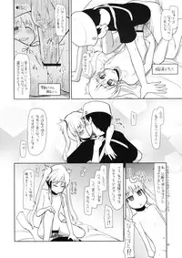 (C77) [Forbidden-Lips (Ryo)] Mabi Life 7 (Mabinogi)