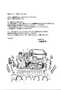 (C76) [CIRCLE OUTERWORLD (Chiba Shuusaku)] MIDGARD (Ah! My Goddess) [English] [SaHa]