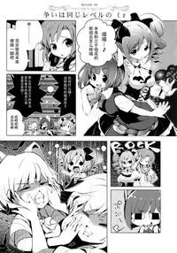 (C88) [HONtoINU (Usoneko)] BREAK UP! (THE IDOLM@STER CINDERELLA GIRLS) [Chinese] [脸肿汉化组]