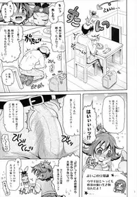 (SC60) [Yudenakya Nama-Beer (Uzura no Tamago)] Otasuke! Dokidoki Heart (Dokidoki! Precure)