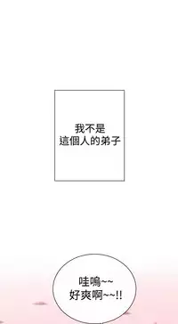 Female Disciple 女助教 Ch.1~7 [Chinese]中文