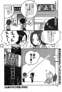 COMIC Scissors vol.01 [2007-07]