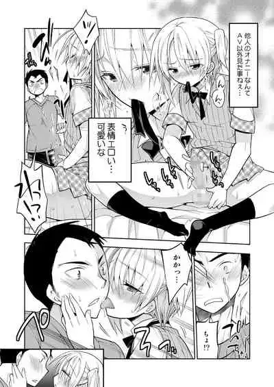 ノンケの俺が男の娘ハーレム沼にハマッた理由