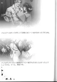 [CARNELIAN] CARNELIAN vol.3 D~Sono Keshiki no Mukou Gawa~