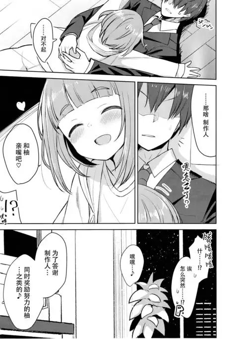 Yuzu no Ecchi na Hon