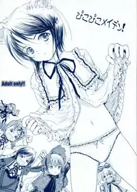 (C79) [Shiawase Manjuu (Shiawase 1500)] Pikopiko Maiden! (Rozen Maiden)