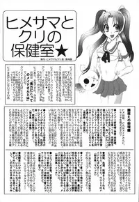 COMIC HimeKuri 2004-07