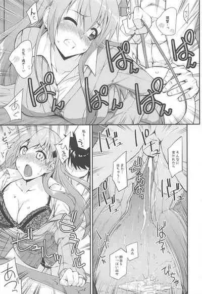 Suzuya to Dousuru? Nani Shichau? 16