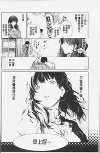 [Kuusou] Geretsu ni Oshitoyaka | 卑劣的嫻淑高雅 [Chinese]