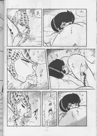 [Circle Taihei-Tengoku (Aratamaru) Aratsu! Sono. 1 (Dirty Pair)