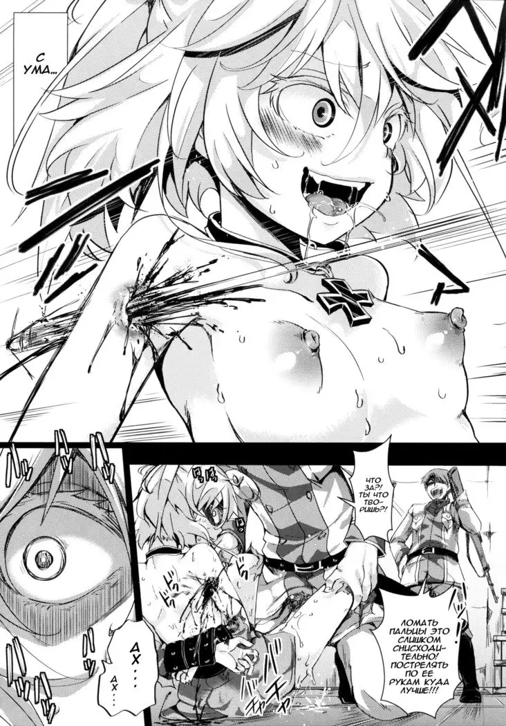 Youjoku Senki Saga of Tanya the Humiliated