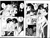 [Kamitou Masaki] Seirei Tokusou Fairy Saber [Tennyo Matouhen] [Chinese]