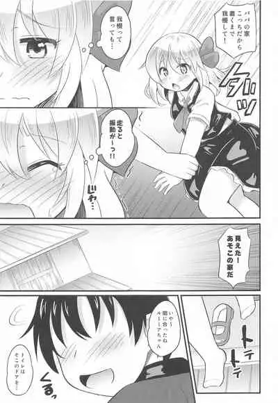 papakatsurumiachan