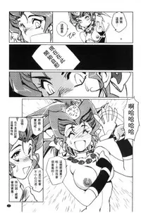 [Kajiyama Hiroshi] Raika to Himitsu no Yuugi ~Datsui Janken SP~ [Chinese]