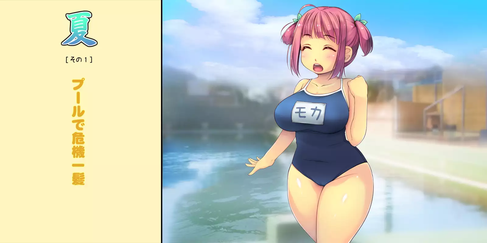 Netorarete Shunkashuutou ~Amae Jouzu na Kawaii Kouhai to no 1-nenkan~