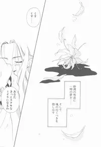 [Hanayashiki Botan] KISS no Tsugi no Tsugi