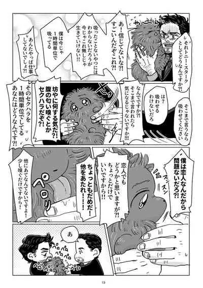 [Aoi Mikan (Aoi)] Boku to Pomepi to (Spider-Man: Homecoming) [Digital]