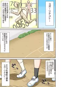 [Iguchi Sentarou] Classmate to Ecchi Jugyou 1~3[Digital]