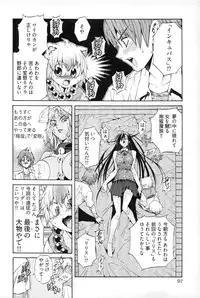 [Akagi Shinden] Ayakashi Awawa