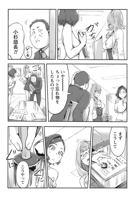 Namaiki! 2017-04