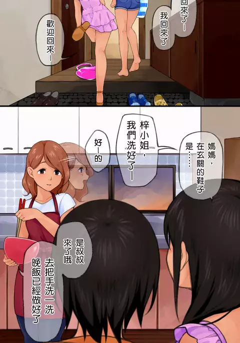 Mayonaka no Shimai Kan