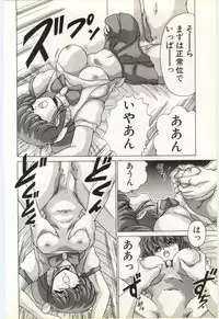 [Watanabe Yoshimasa] Subete wo Misetai