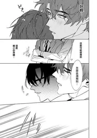 Office no Hyou | 办公室里的猎豹 1-5