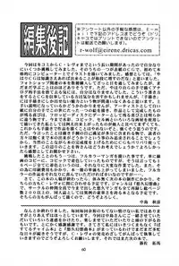 [Zensekai Yakenohara Doumei (Nakajima Akihiko, Sessa Takuma)] Yasashi Kushitaino Saretaino (ToHeart)