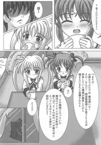 [Anthology] Mahou Shoujo LyriNana