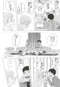 (C88) [Double Knockout (Natsuno)] Nigemizu <Zenpen> (Ookiku Furikabutte)