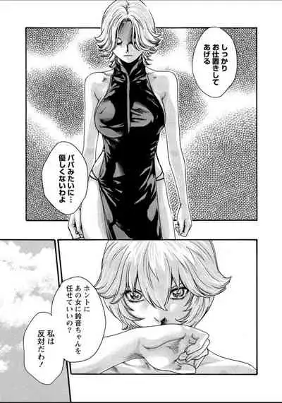 Kisei Juui Suzune 12