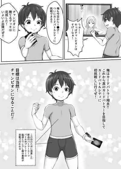 Card Battle de Monster Musume ni Okasareru Goudoushi 2: Midaranaru Sasoihen