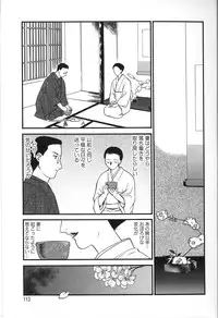 [Fujii Akiko, Akiyama Michio] Hitozuma Moyou 2 Naburizuma