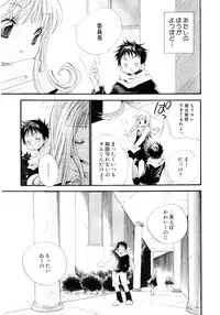 [Kamidera Chizu] Onnanoko wa Mayonaka ni