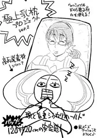 [TETRODOTOXIN (Nise Kurosaki)] Bukiyazuma + QBC (Queen's Blade) [Digital]