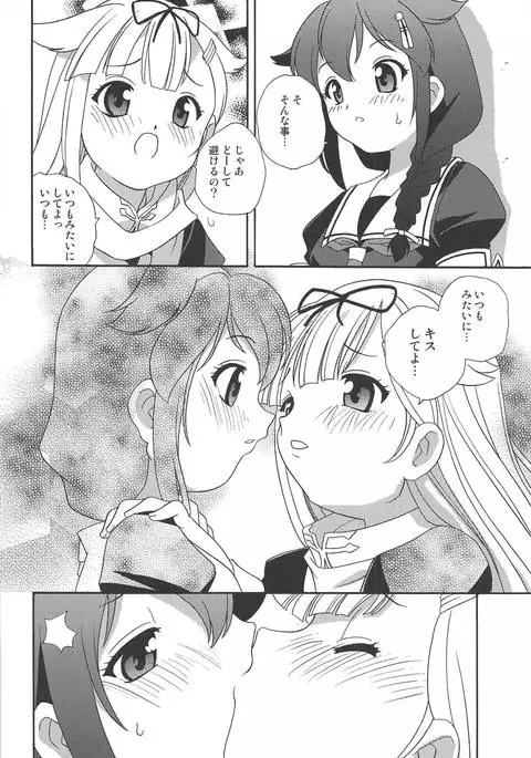 海底までは何海里？