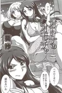 COMIC Doki! Special 2009-11